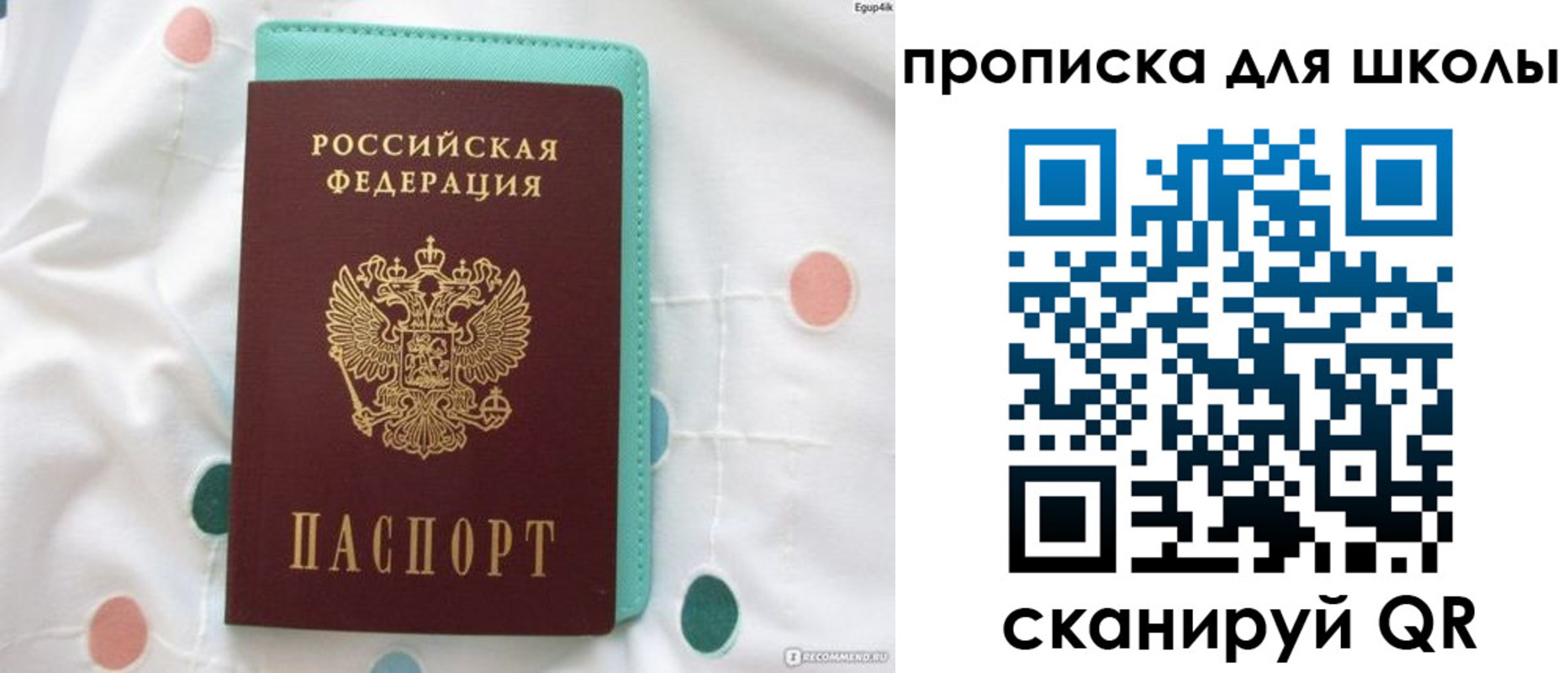 временная регистрация для всех в Анадыре