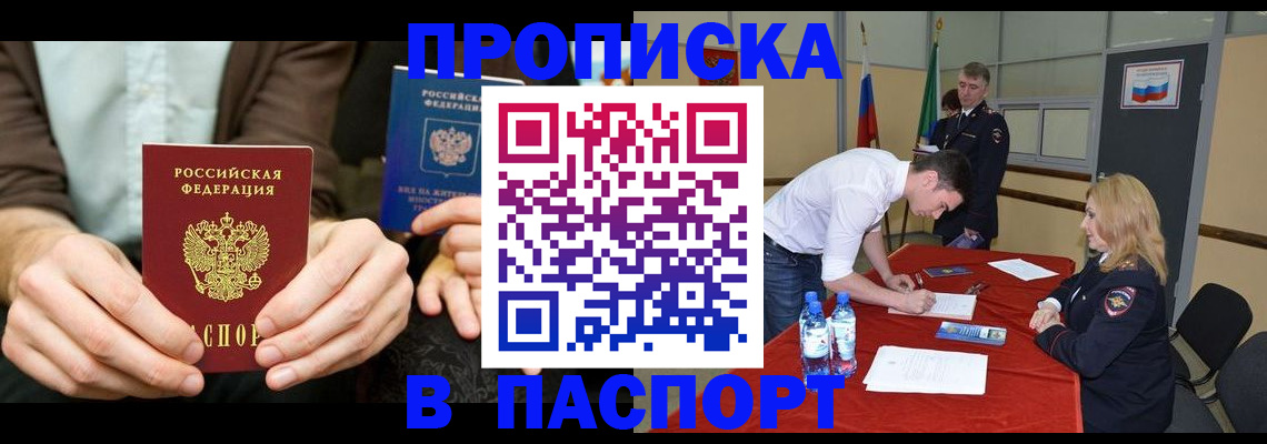 регистрация для школы в Анадыре