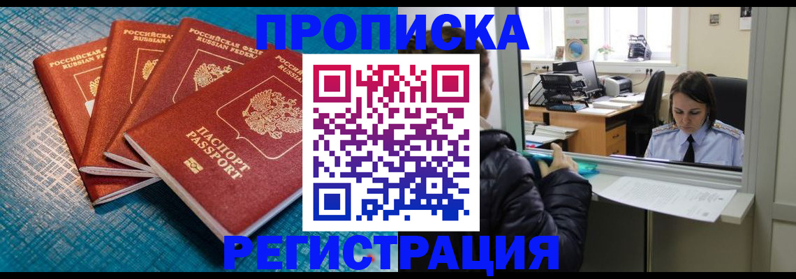 регистрация для дет. сада в Анадыре