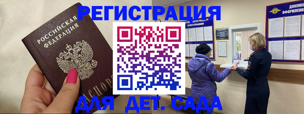 временная регистрация поиск в Анадыре