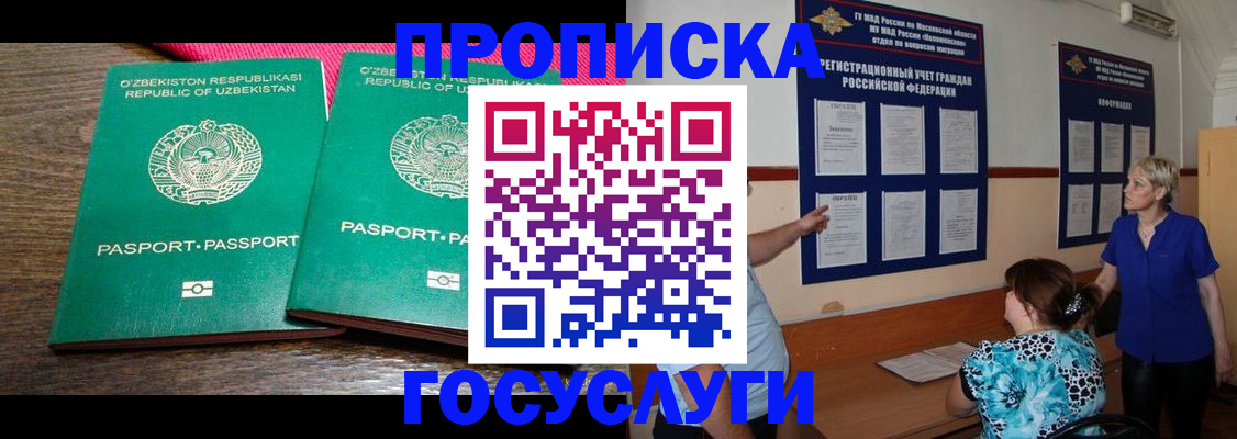 регистрация для дет. сада в Анадыре